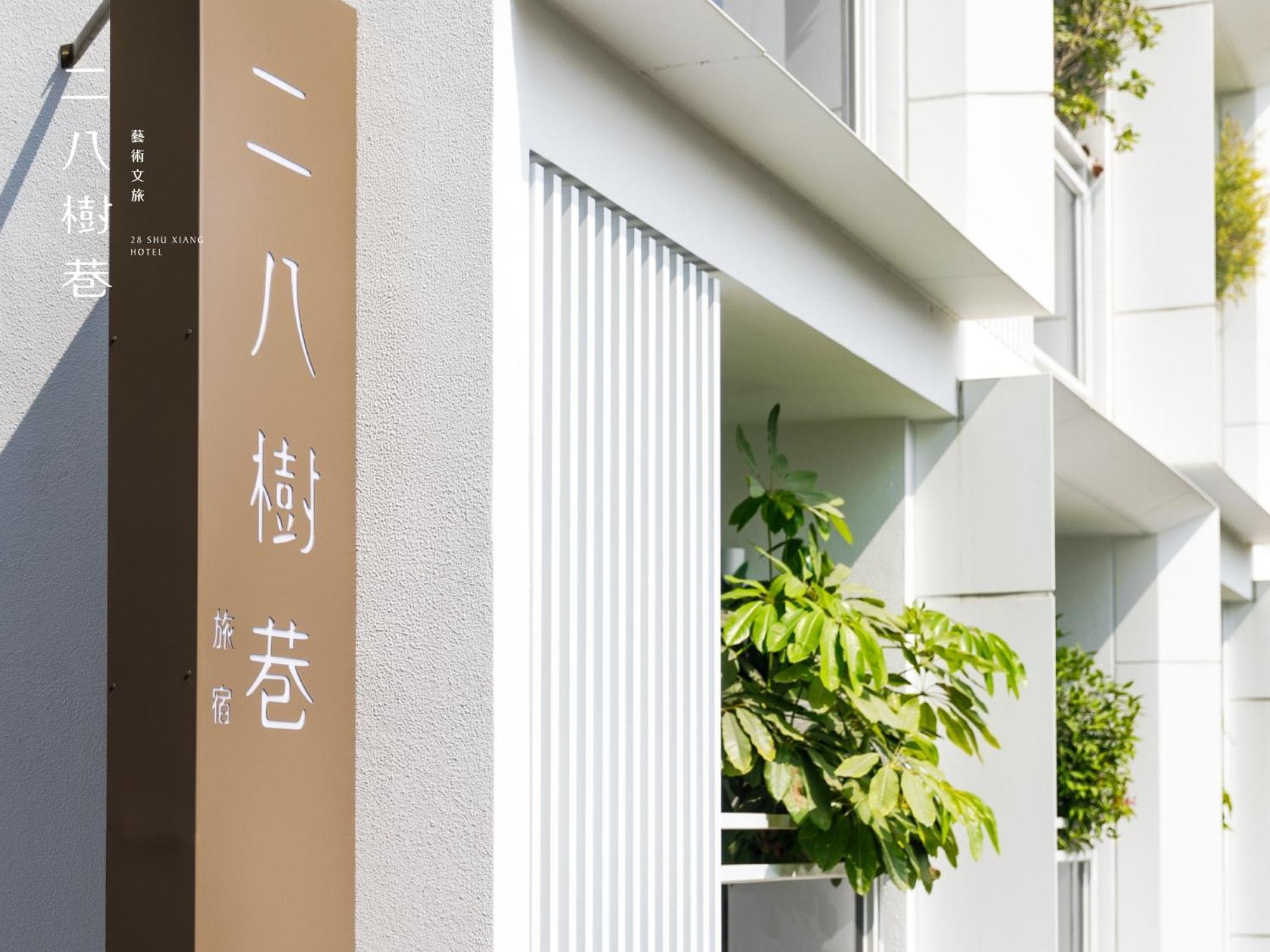 28 Shu Xiang Hotel Taichung Dış mekan fotoğraf